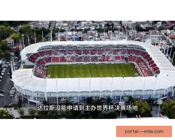 2026世界杯决赛将在纽约大都会人寿体育场举办 世界足坛盛事再度聚焦美国